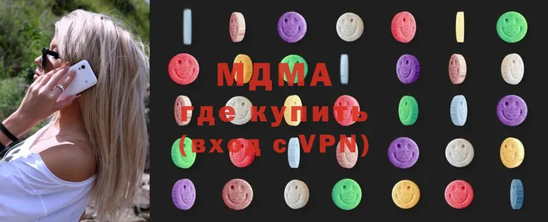 МДМА Molly  Зеленодольск 